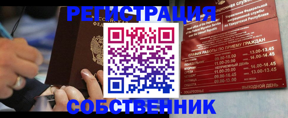 временная регистрация адрес в Сергиевом Посаде