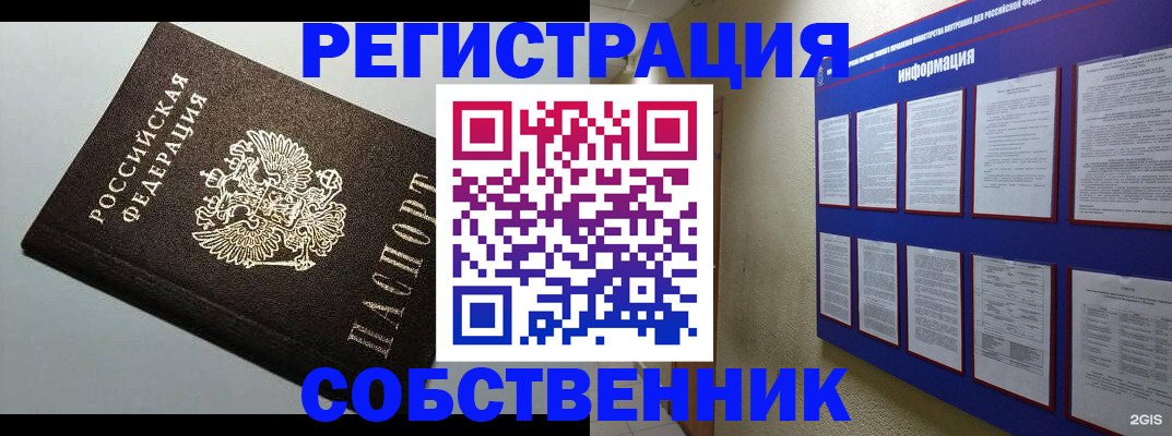 прописка для кредита в Сергиевом Посаде